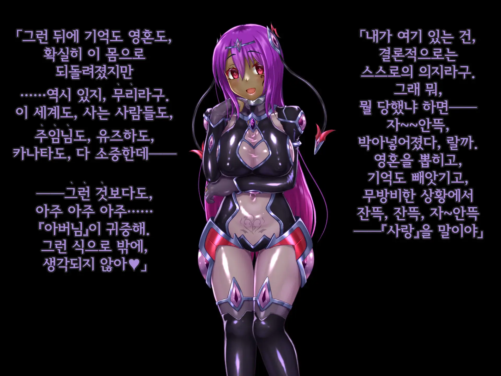 Kisou Seiki Asteria 2 Gyakushin No Gyaida En 휘장성희 아스텔리아2
